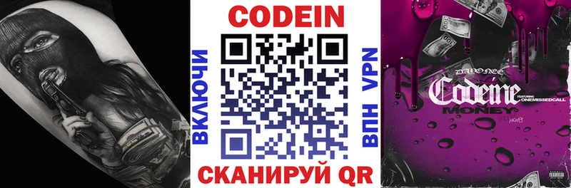 мега зеркало  Тайшет  Codein Purple Drank 