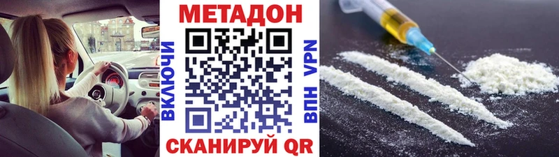 МЕТАДОН кристалл  дарк нет клад  Тайшет 